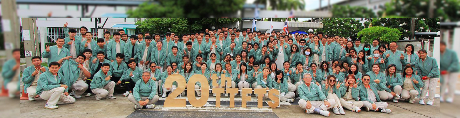 ครบรอบ 20 ปี