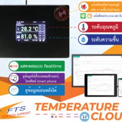 Temperature monitoring
