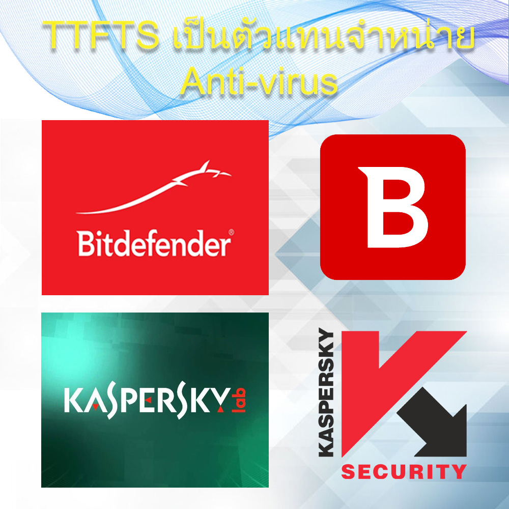 ITM_anti antivirus